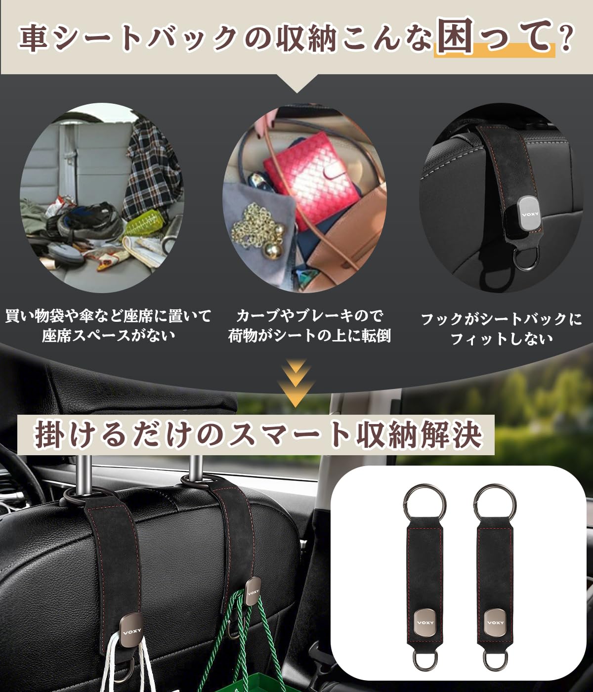 Amazon.co.jp: ヴォクシー専用 ヘッドレストフック 荷物かけ 車 フック